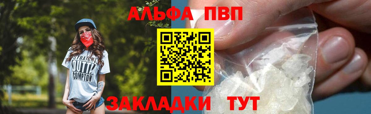 Alpha-PVP мука Керчь