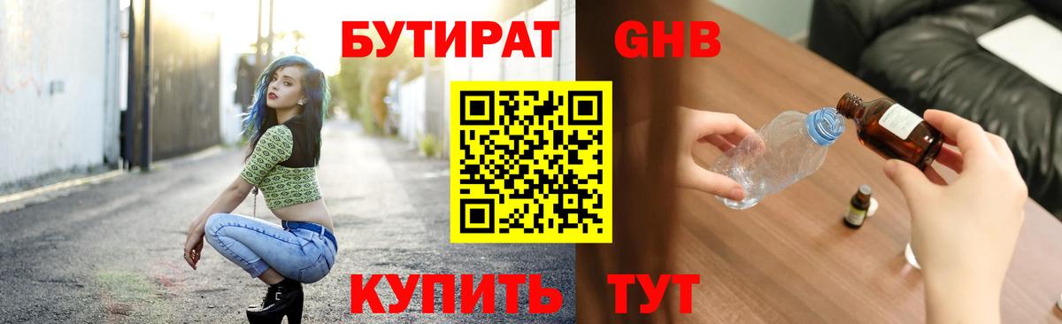 Керчь  Бутират бутик  Бутират  Вход с VPN 