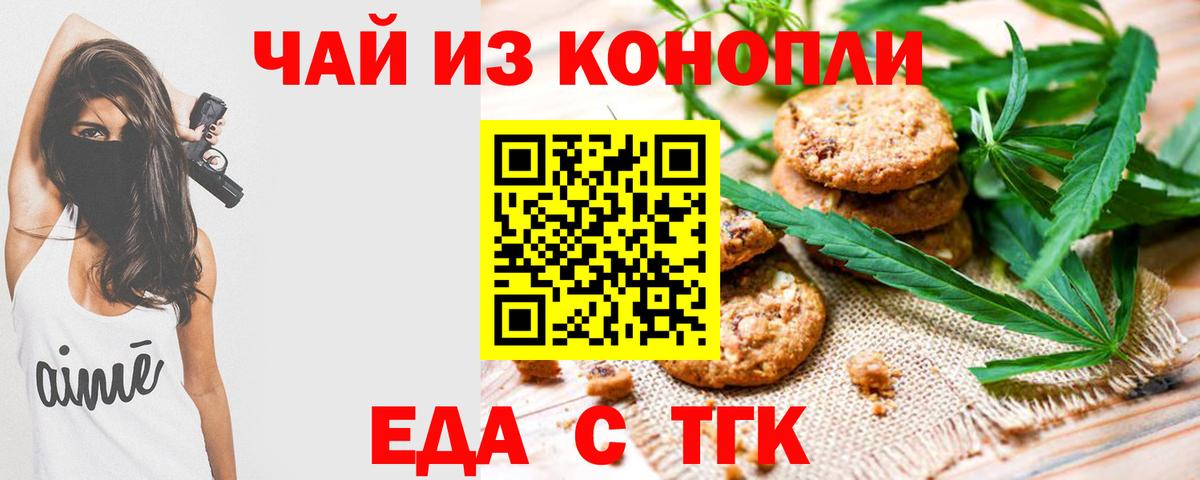 Cannafood марихуана  Вход с VPN  Керчь 
