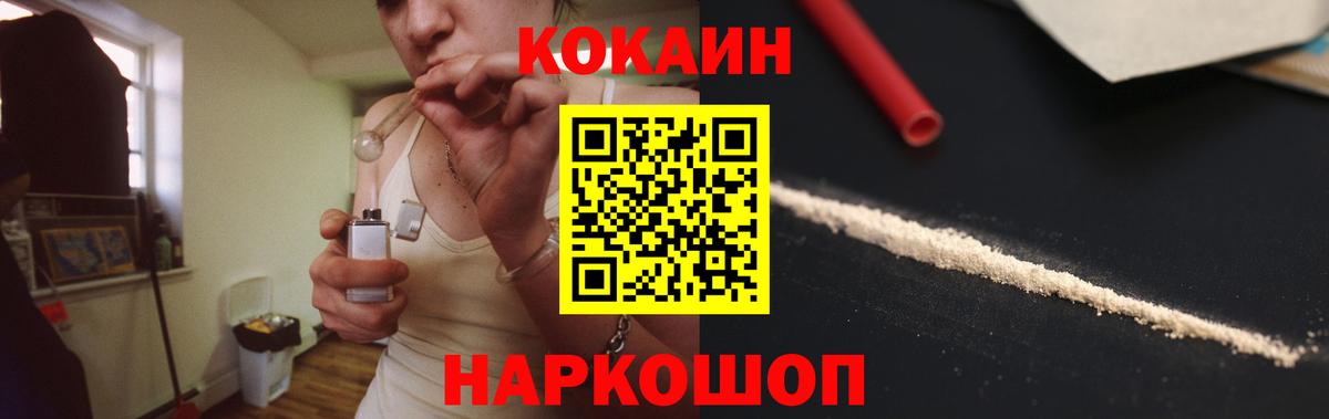 Кокаин Колумбийский Керчь