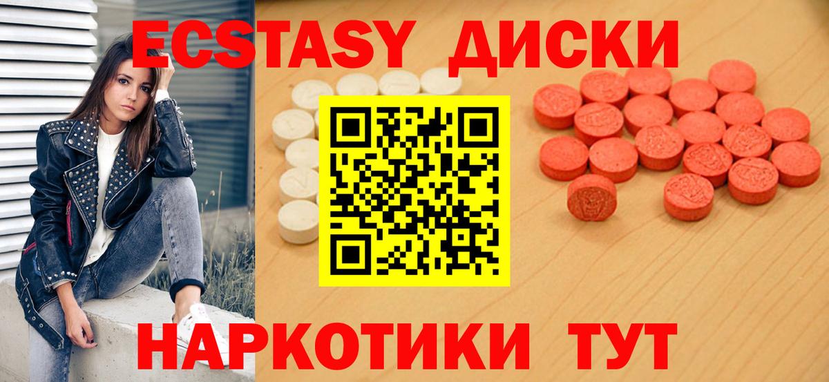 Керчь  Ecstasy MDMA  нарко площадка наркотические препараты  Экстази  Экстази 280 MDMA  Вход с VPN 