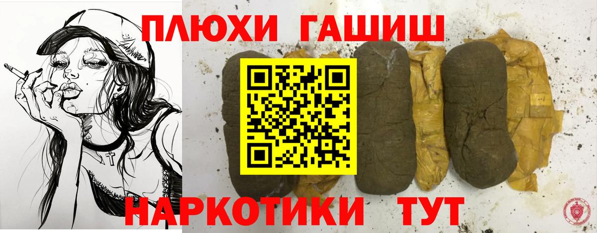 Керчь  Гашиш 40% ТГК  Вход с VPN  ГАШИШ гарик 