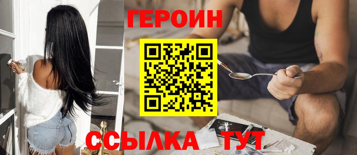 ГЕРОИН хмурый  ГЕРОИН  Керчь  Вход с VPN 