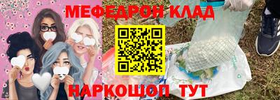 меф Беслан