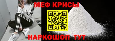меф Беслан
