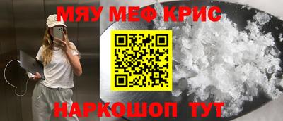 меф Беслан