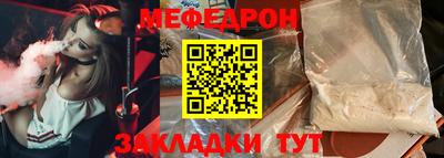 меф Беслан