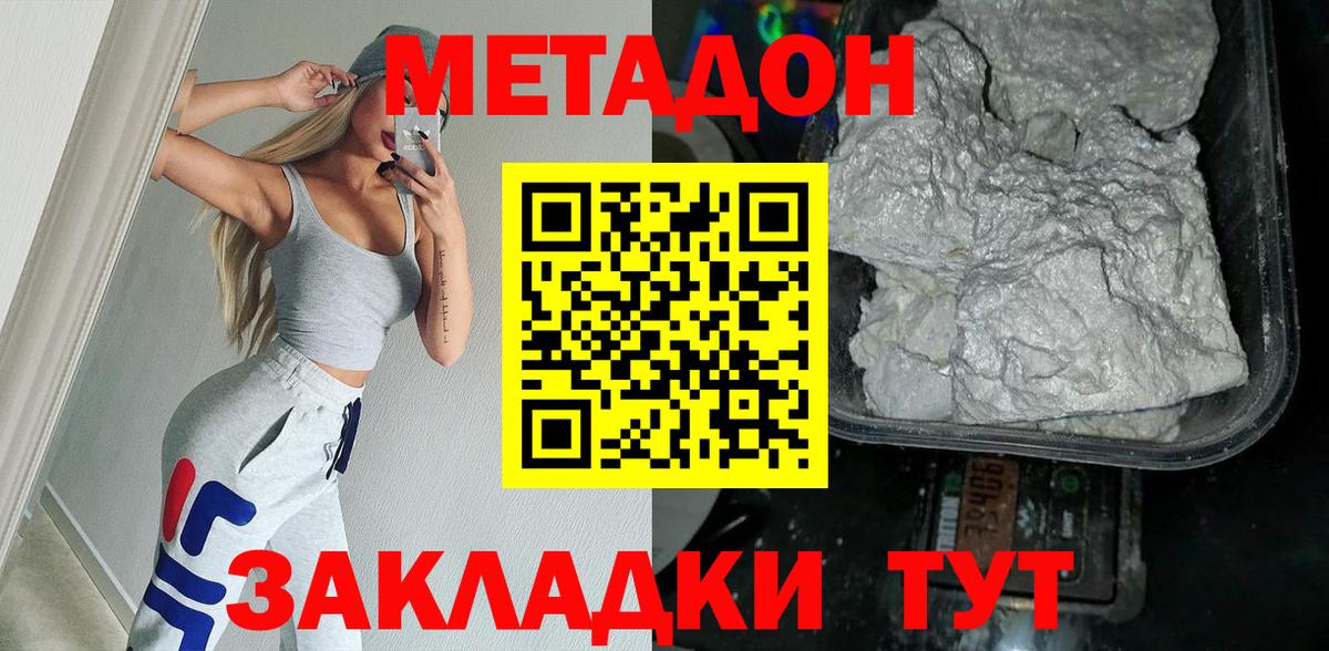 МЕТАДОН белоснежный  ОМГ ОМГ ссылки  Керчь  Метадон белоснежный  Вход с VPN 