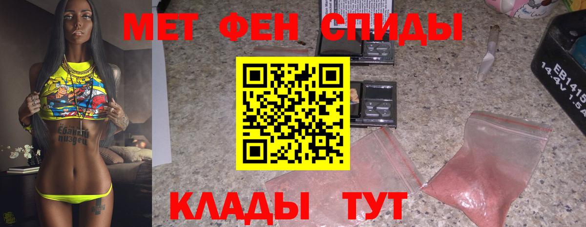 Метамфетамин пудра  Первитин  Метамфетамин пудра  Керчь  Вход с VPN 