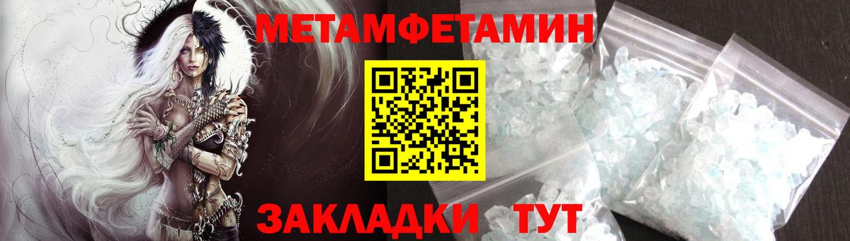 Первитин Methamphetamine Керчь