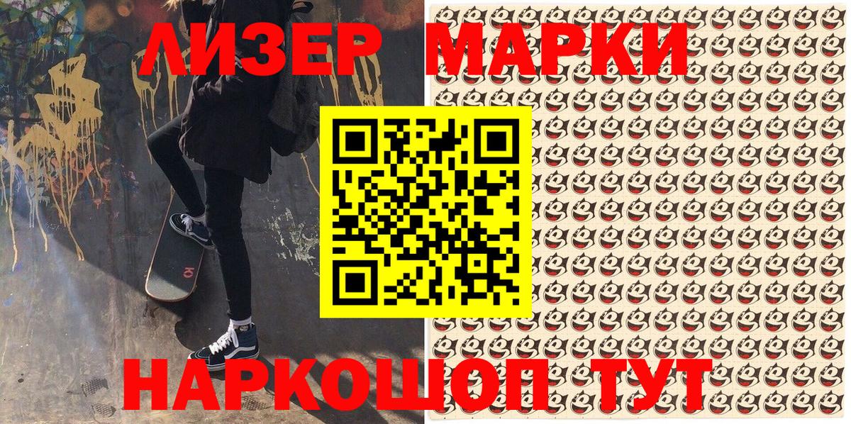 Марки N-bome 1,8мг Керчь