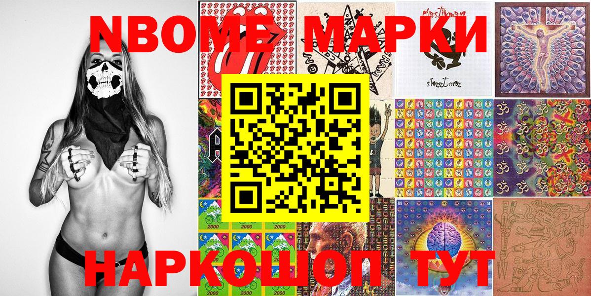 Керчь  Марки N-bome  Марки NBOMe 1,5мг  Вход с VPN  Марки NBOMe 1,5мг 