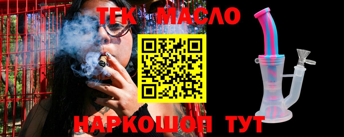 ТГК Wax  Вход с VPN  Керчь 